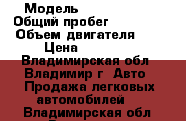  › Модель ­ Toyta-Auris › Общий пробег ­ 110 000 › Объем двигателя ­ 1 › Цена ­ 400 000 - Владимирская обл., Владимир г. Авто » Продажа легковых автомобилей   . Владимирская обл.,Владимир г.